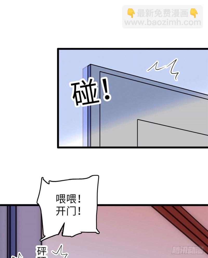 061 被老子抱了就害羞了？(1/2)-第65话
