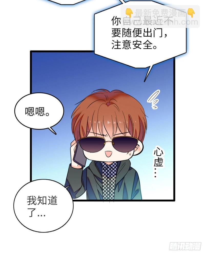 061 被老子抱了就害羞了？(1/2)-第65话