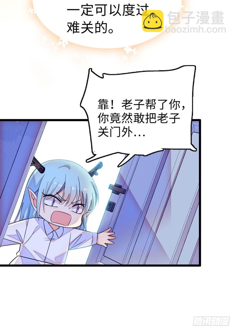 061 被老子抱了就害羞了？(1/2)-第65话