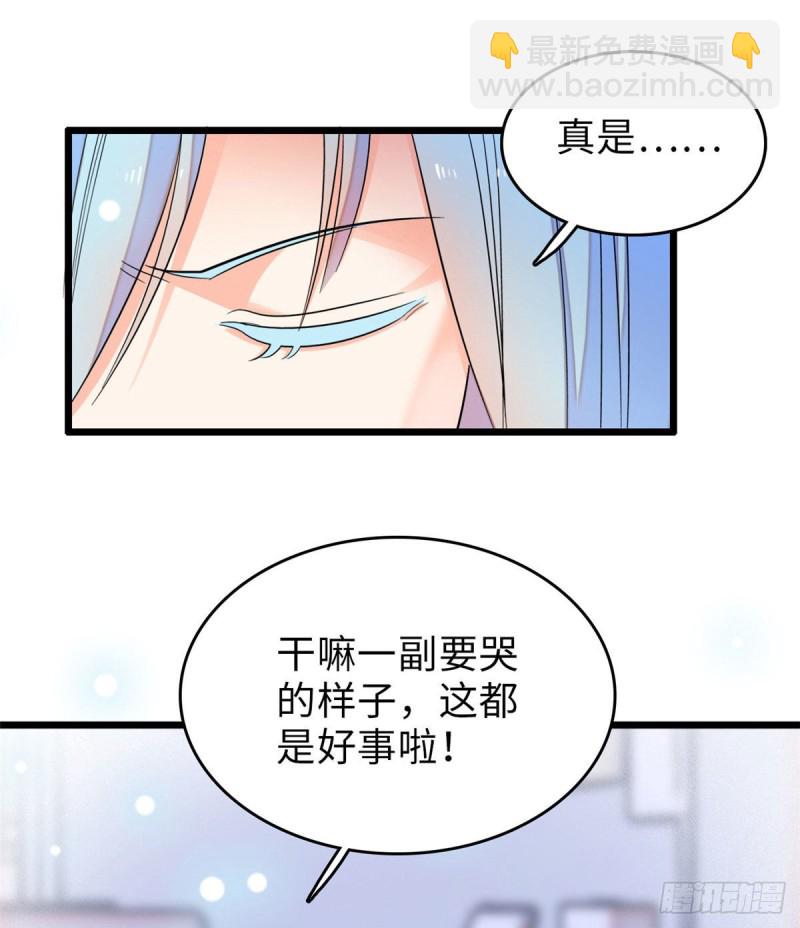061 被老子抱了就害羞了？(1/2)-第65话