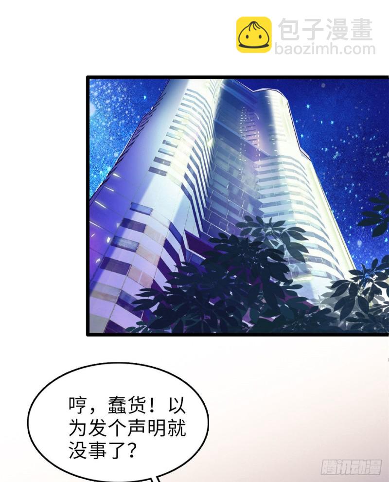 061 被老子抱了就害羞了？(1/2)-第65话