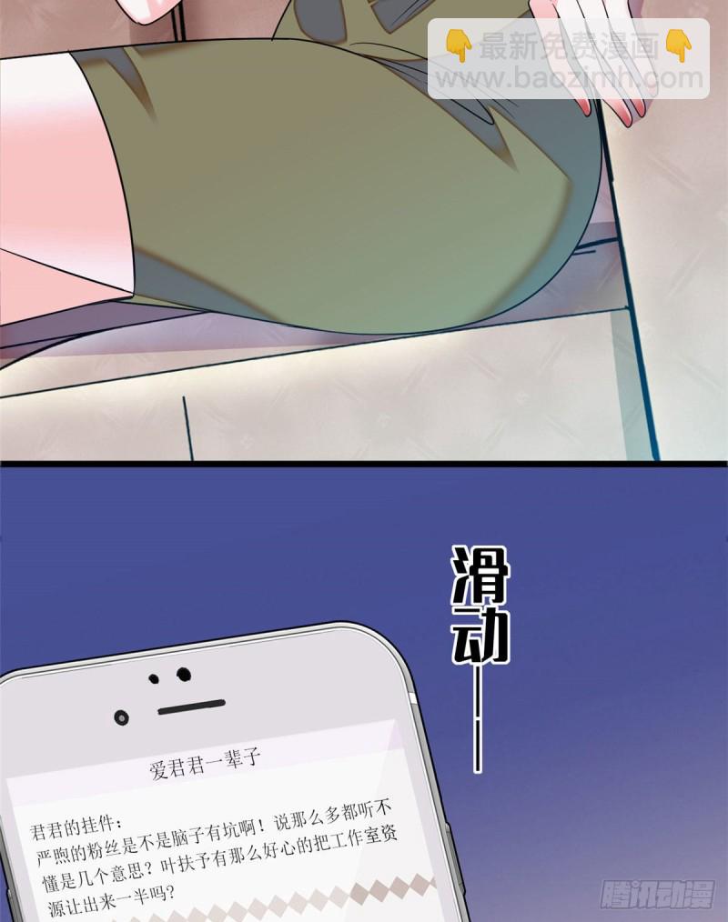 061 被老子抱了就害羞了？(1/2)-第65话