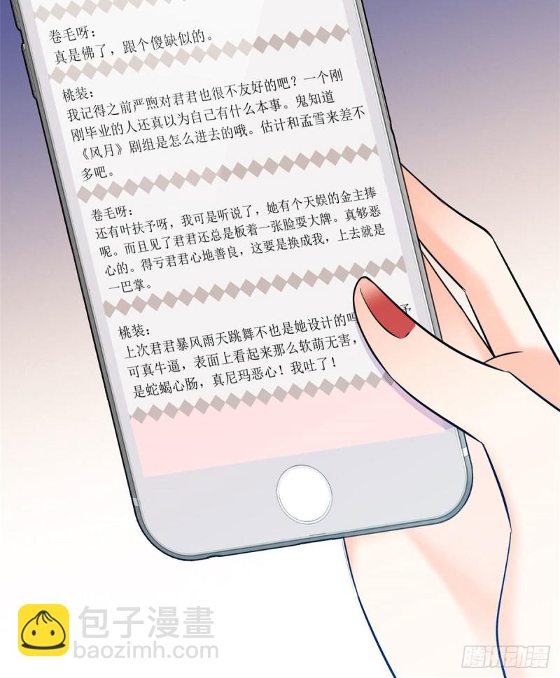 061 被老子抱了就害羞了？(1/2)-第65话