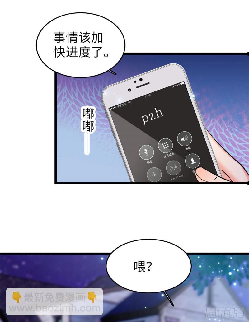 061 被老子抱了就害羞了？(1/2)-第65话