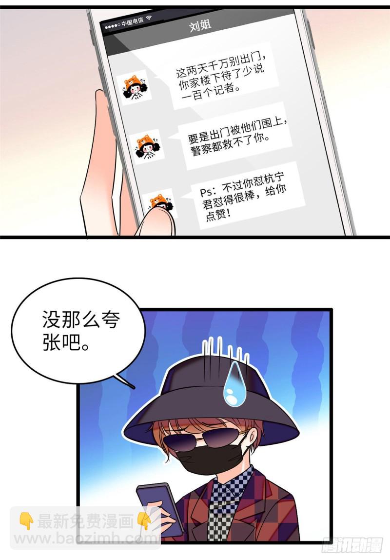061 被老子抱了就害羞了？(1/2)-第65话