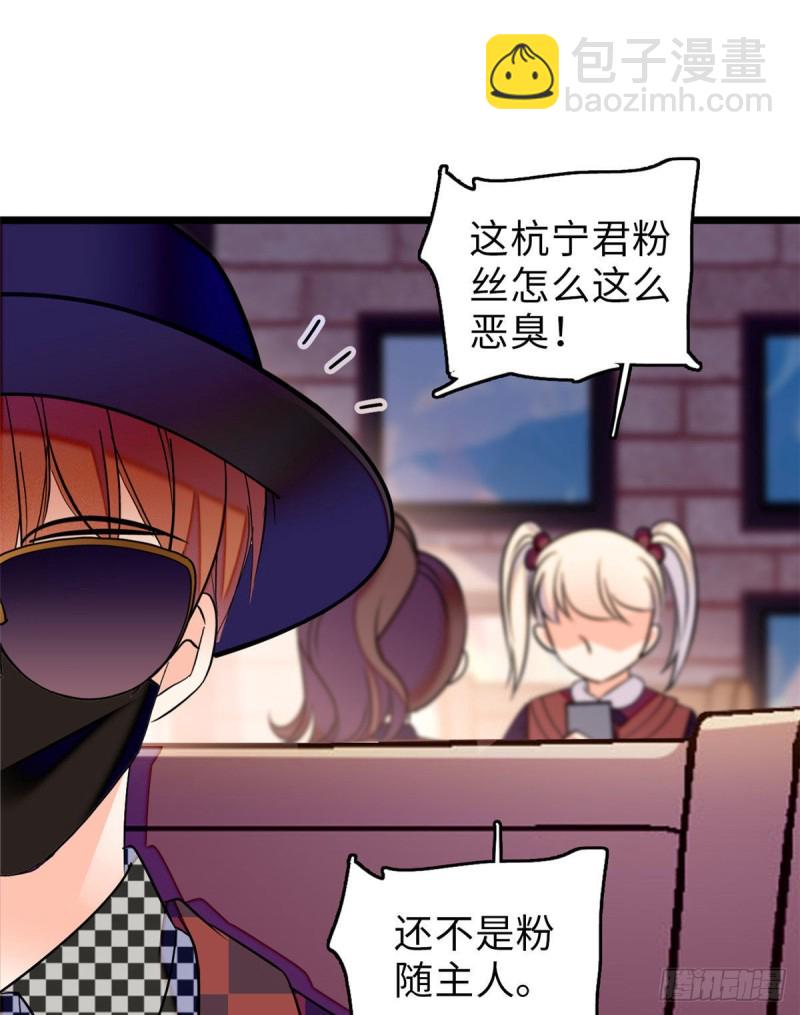 061 被老子抱了就害羞了？(1/2)-第65话