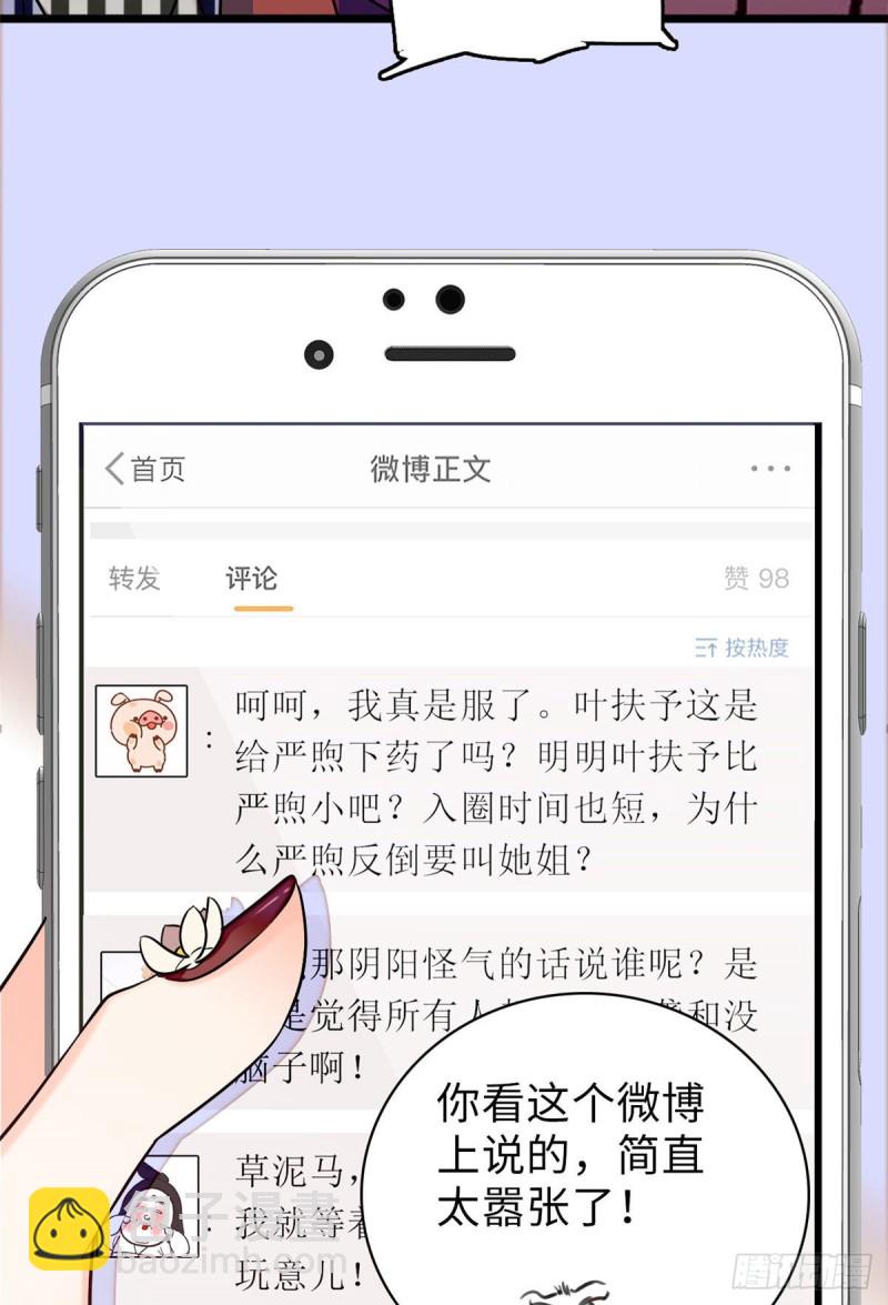 061 被老子抱了就害羞了？(1/2)-第65话