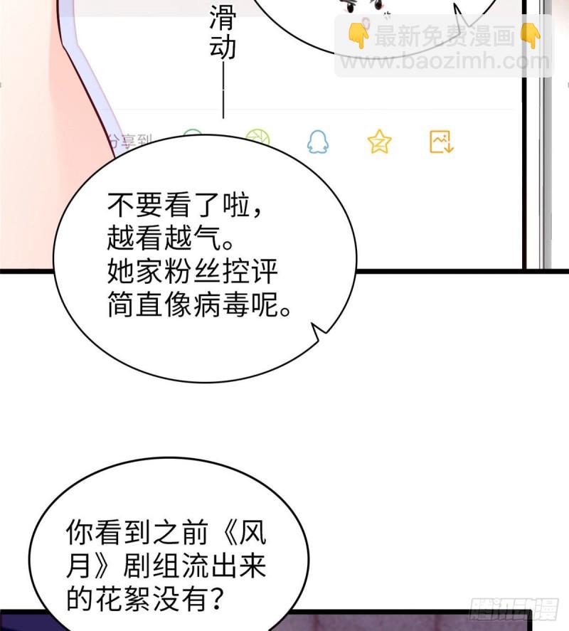 061 被老子抱了就害羞了？(1/2)-第65话