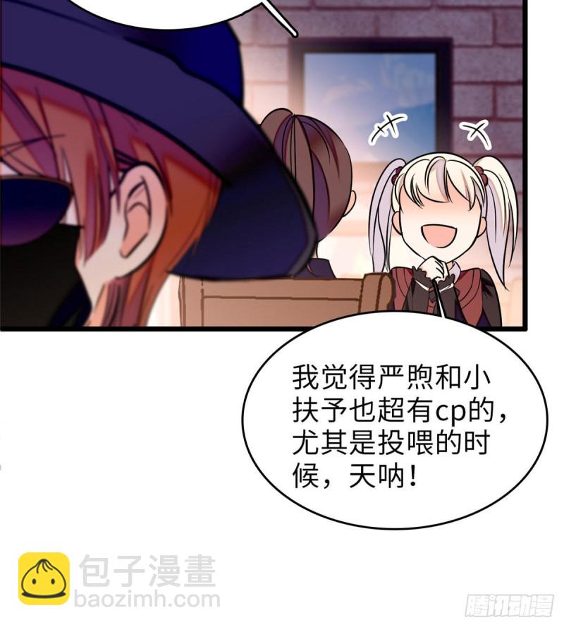 061 被老子抱了就害羞了？(1/2)-第65话