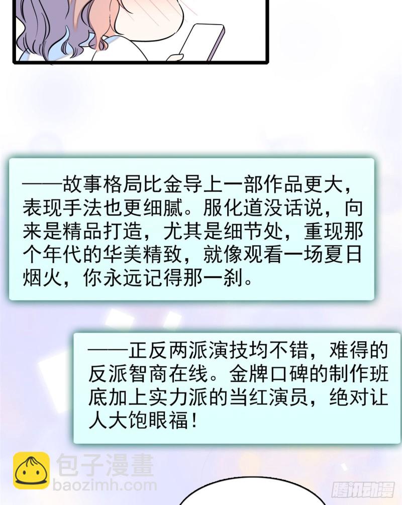 063 吃，是早晚的(1/2)-第67话