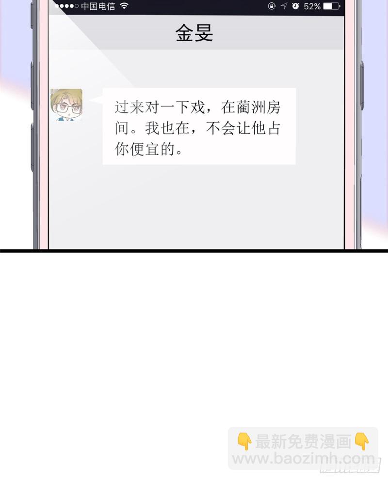 063 吃，是早晚的(1/2)-第67话