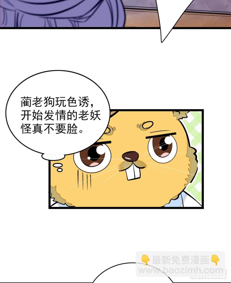 063 吃，是早晚的(1/2)-第67话