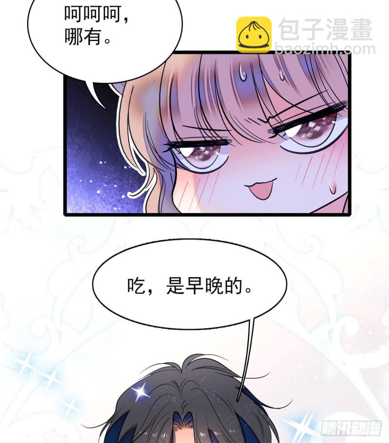 063 吃，是早晚的(1/2)-第67话