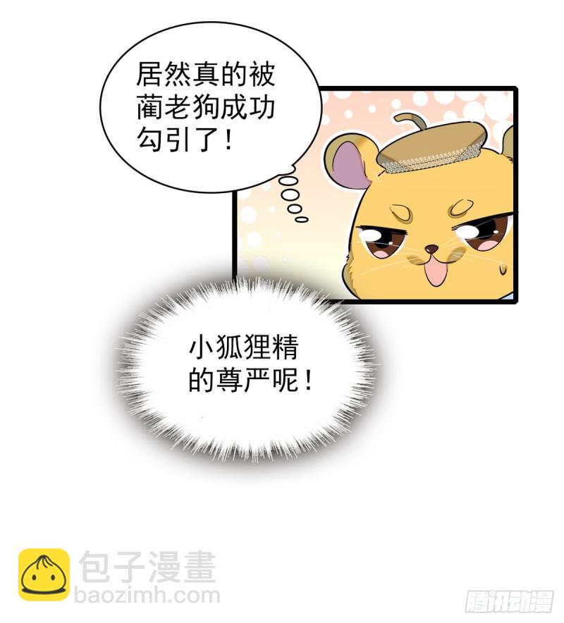 063 吃，是早晚的(1/2)-第67话