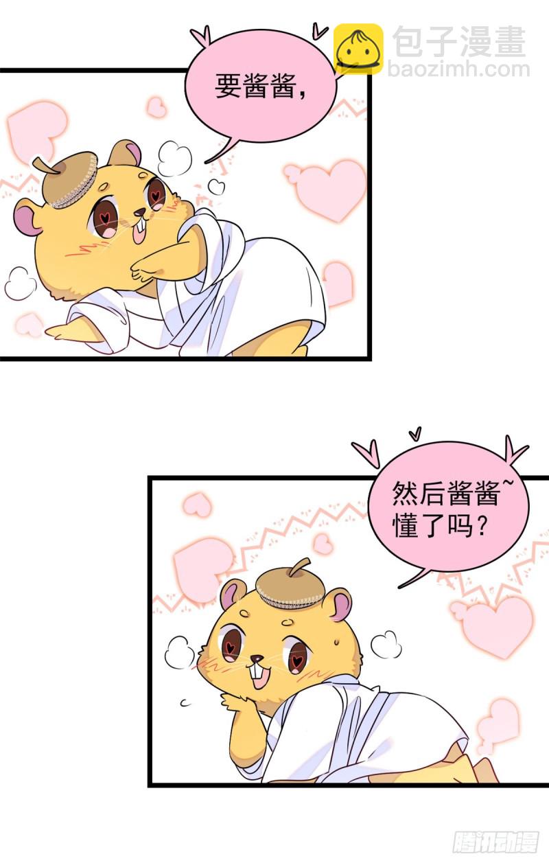 063 吃，是早晚的(1/2)-第67话