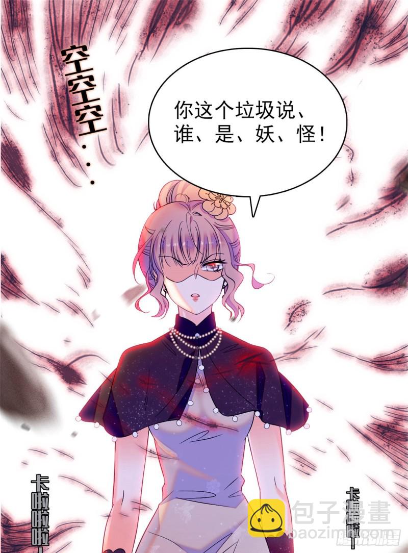 065 我会保护好蔺洲的(1/2)-第69话