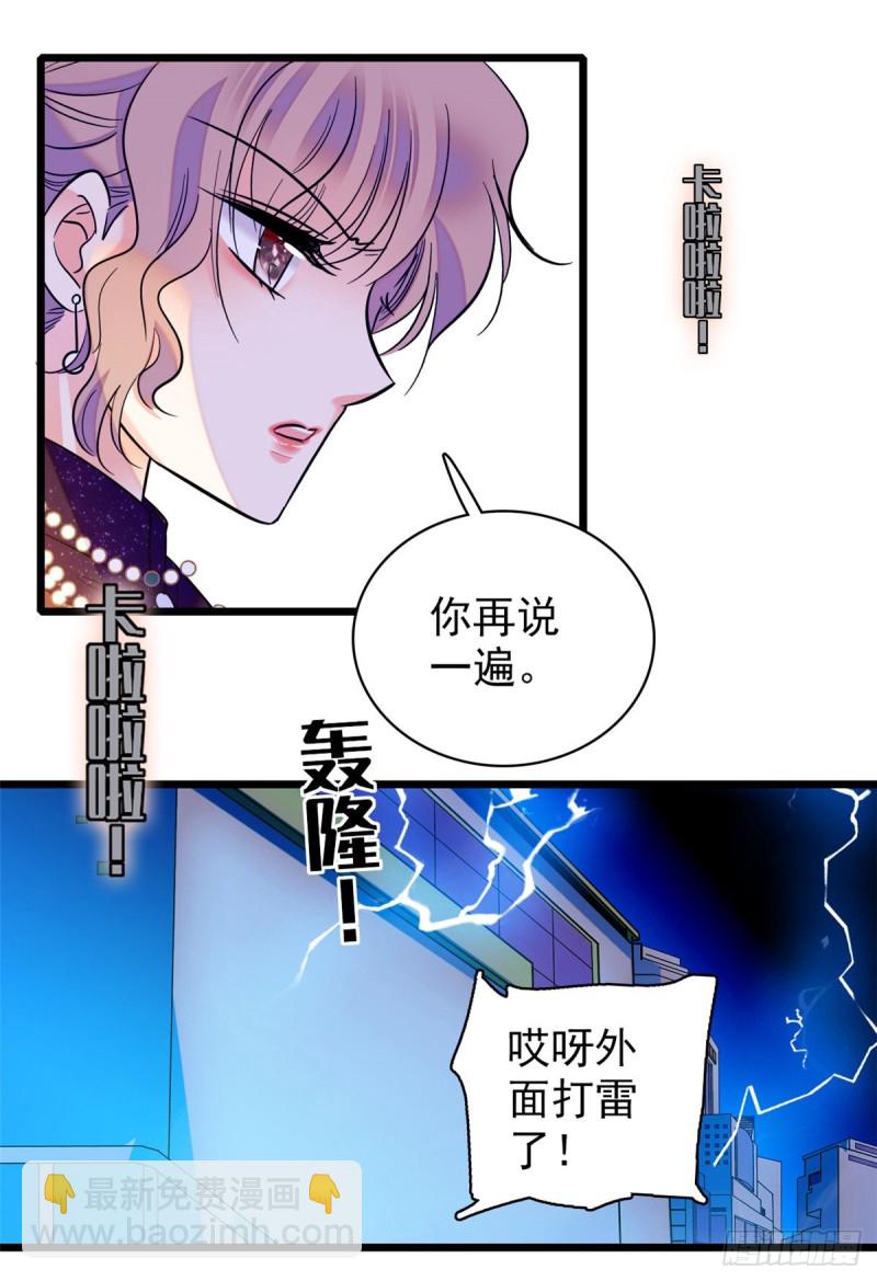 065 我会保护好蔺洲的(1/2)-第69话