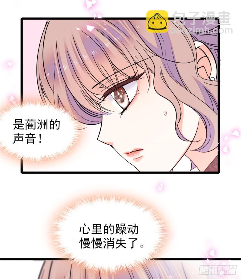 065 我会保护好蔺洲的(1/2)-第69话