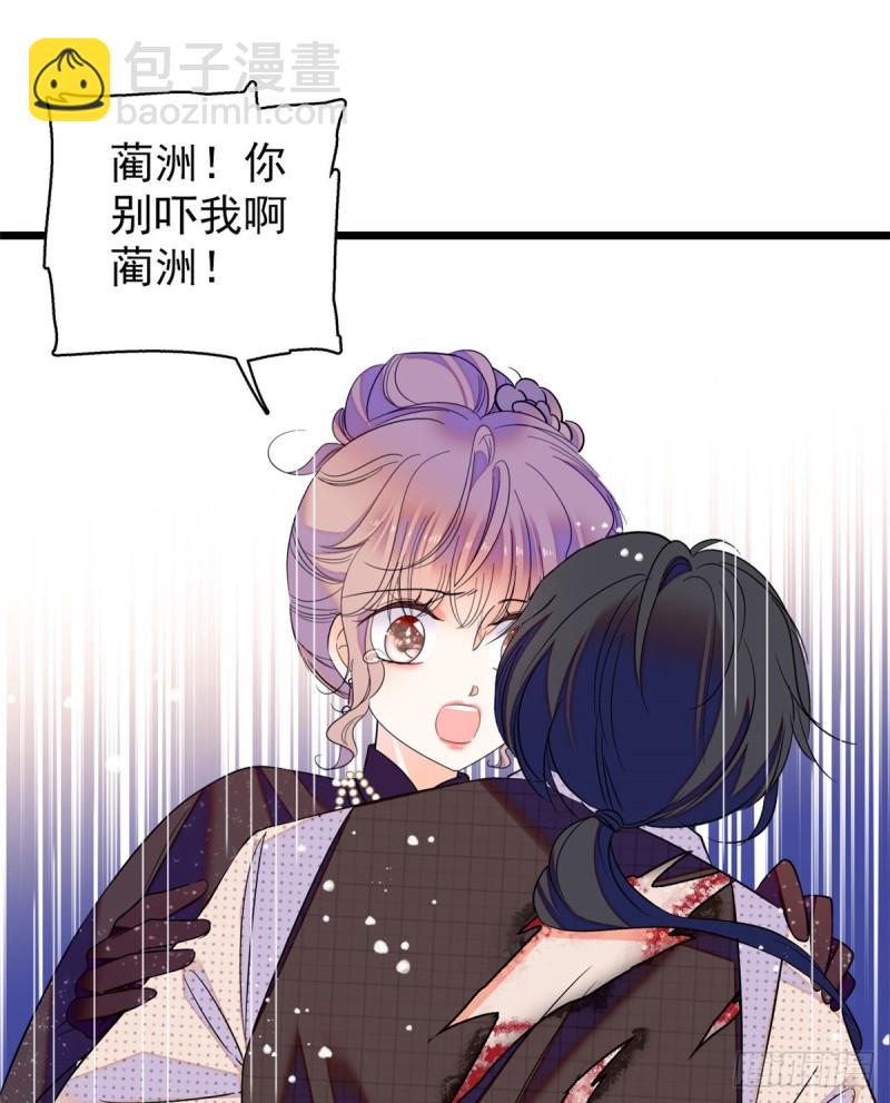 065 我会保护好蔺洲的(1/2)-第69话