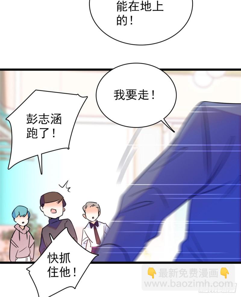 065 我会保护好蔺洲的(1/2)-第69话