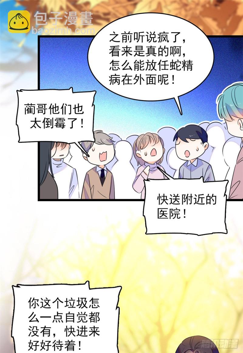 065 我会保护好蔺洲的(1/2)-第69话