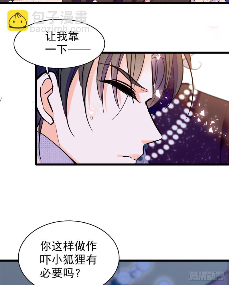 065 我会保护好蔺洲的(1/2)-第69话