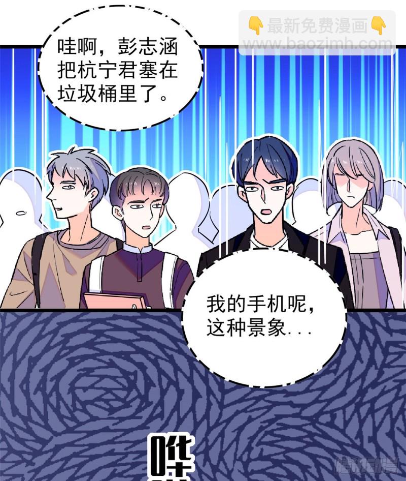 065 我会保护好蔺洲的(1/2)-第69话