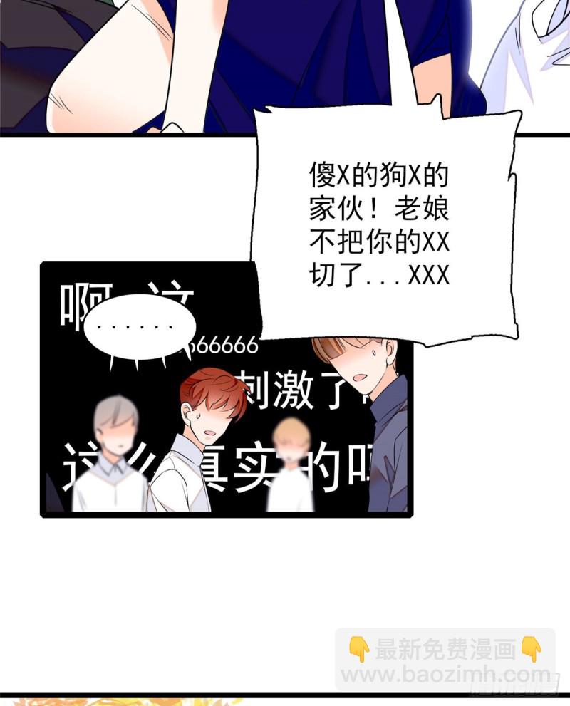 065 我会保护好蔺洲的(1/2)-第69话