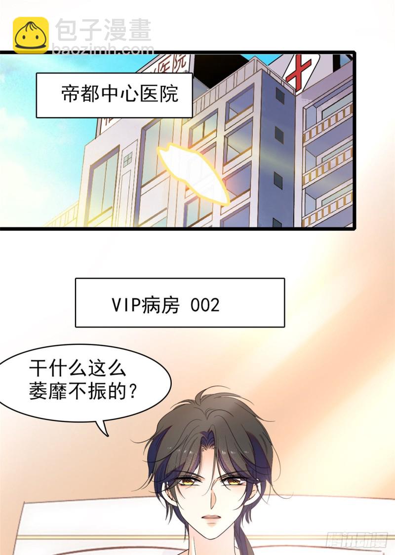 065 我会保护好蔺洲的(1/2)-第69话