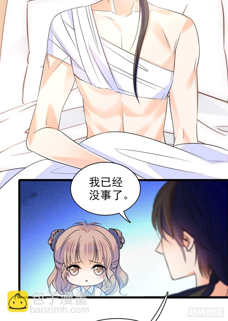 065 我会保护好蔺洲的(1/2)-第69话