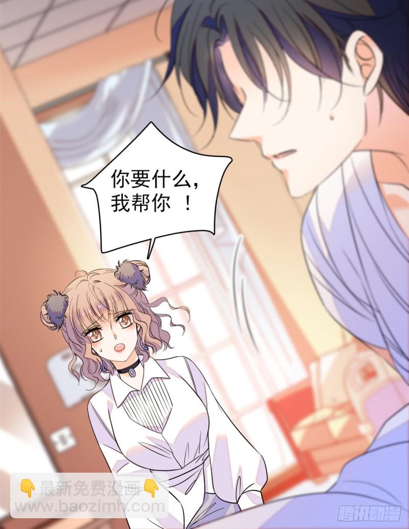 065 我会保护好蔺洲的(1/2)-第69话