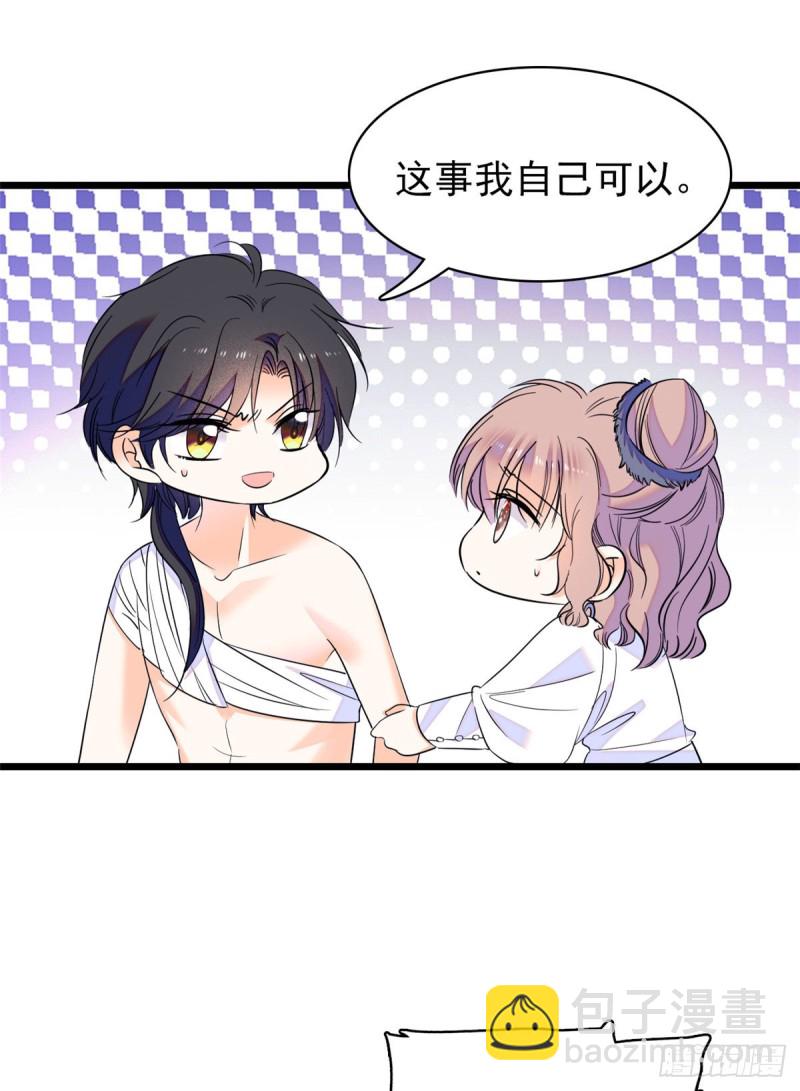 065 我会保护好蔺洲的(1/2)-第69话