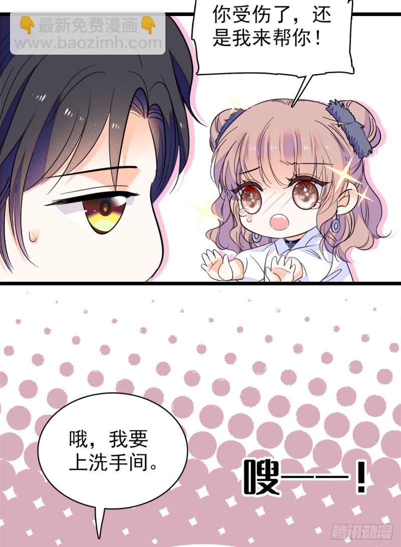 065 我会保护好蔺洲的(1/2)-第69话