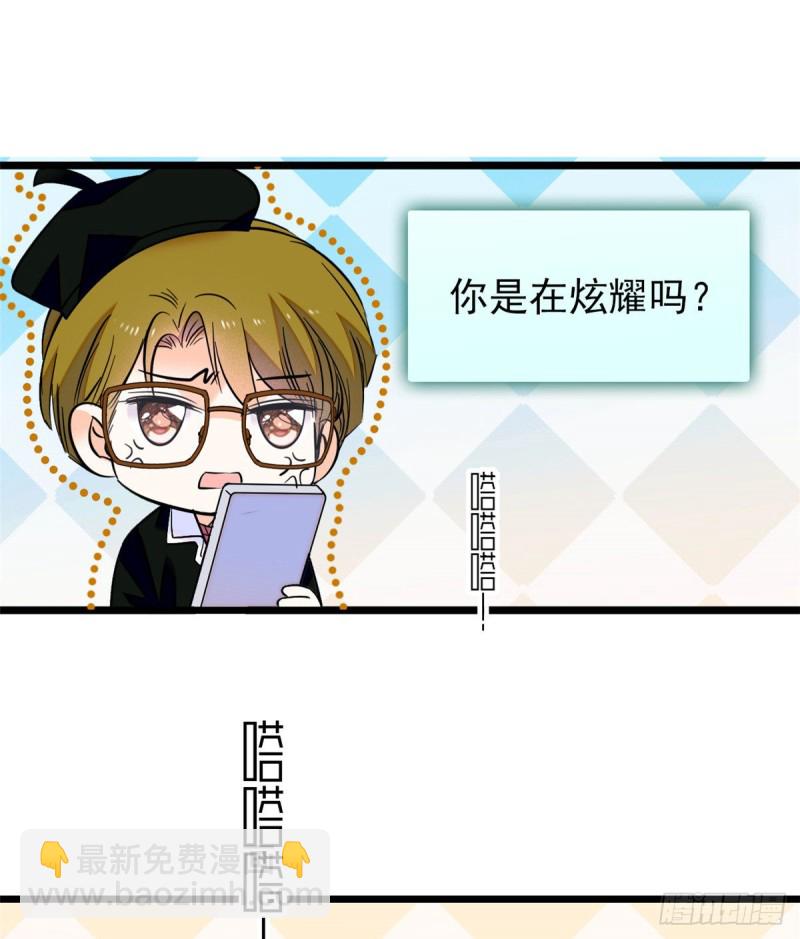 065 我会保护好蔺洲的(1/2)-第69话