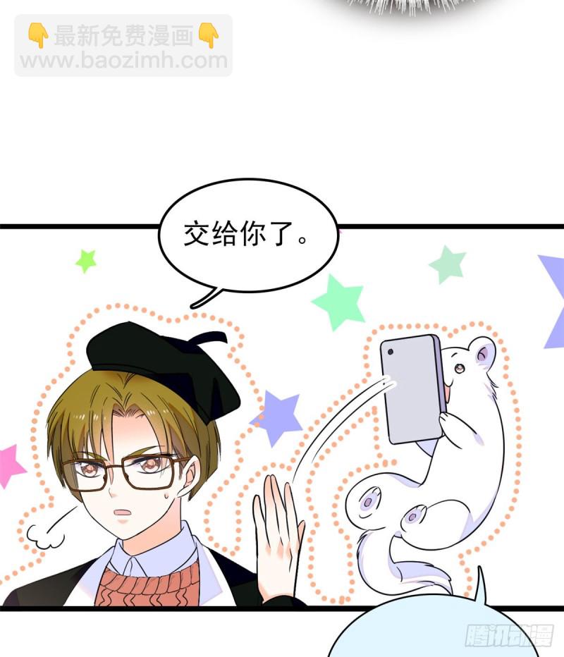 065 我会保护好蔺洲的(1/2)-第69话