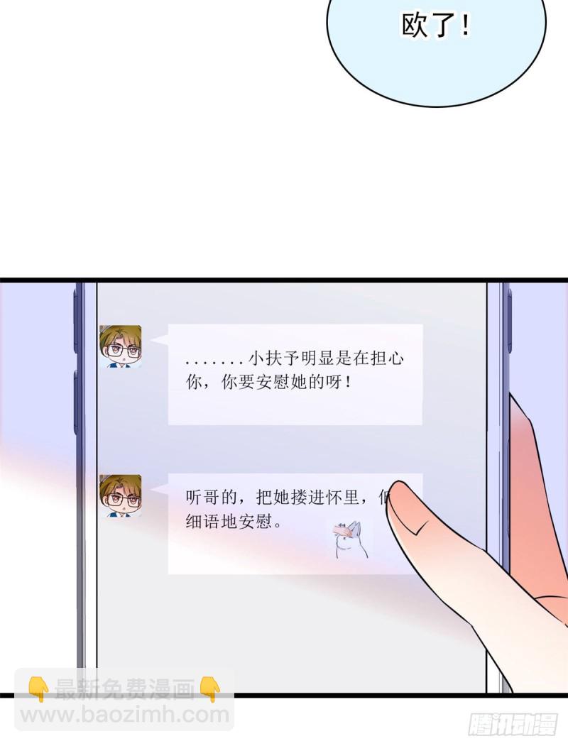 065 我会保护好蔺洲的(1/2)-第69话