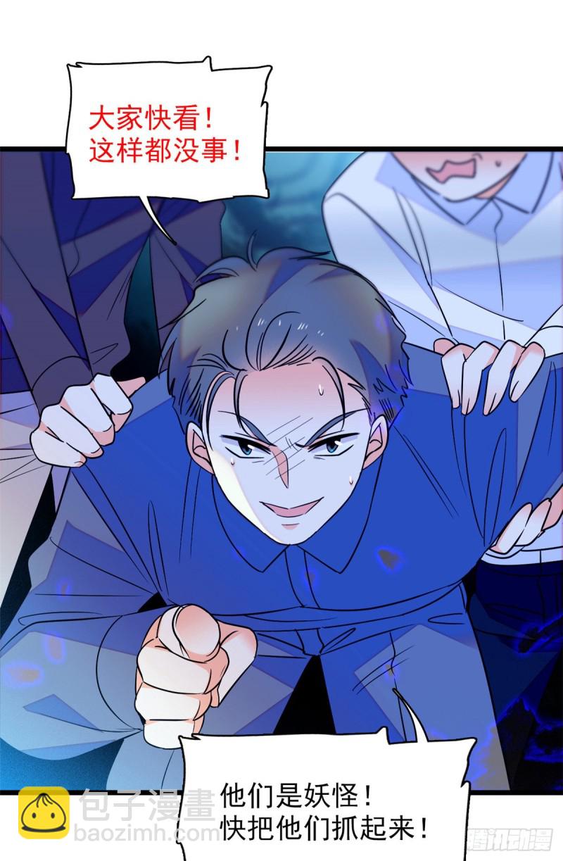 065 我会保护好蔺洲的(1/2)-第69话