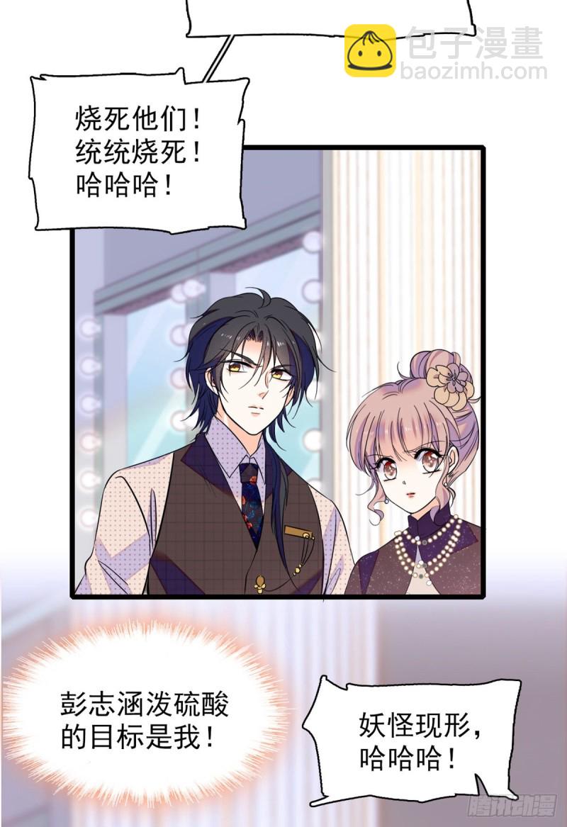 065 我会保护好蔺洲的(1/2)-第69话