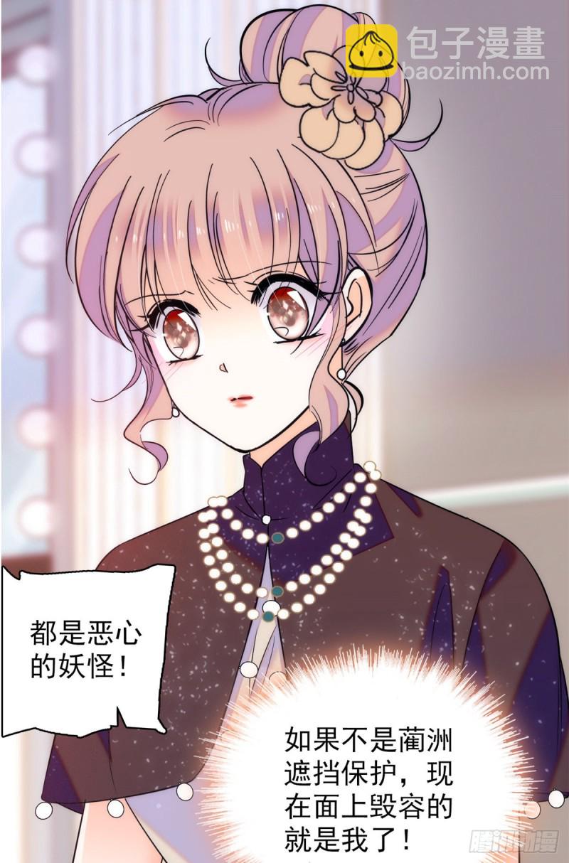 065 我会保护好蔺洲的(1/2)-第69话