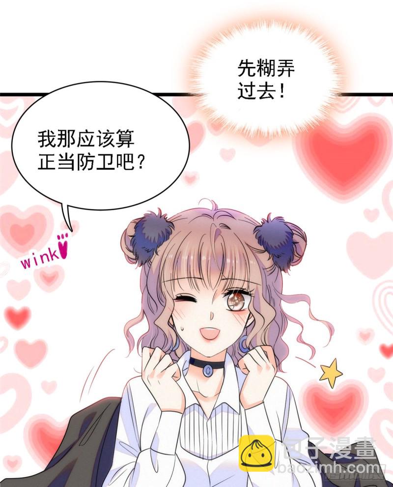 067 特聘女仆登场！(1/2)-第71话