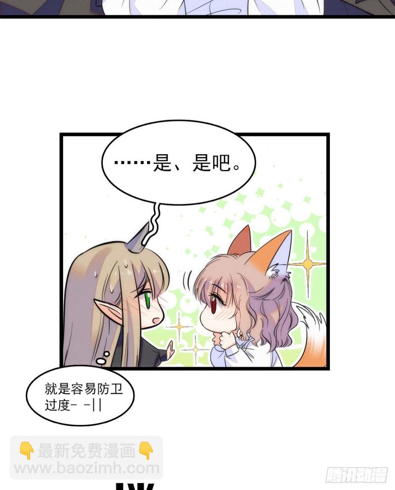 067 特聘女仆登场！(1/2)-第71话
