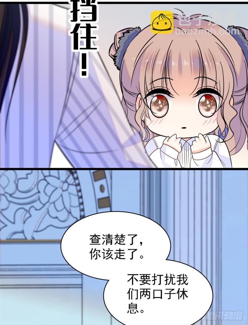 067 特聘女仆登场！(1/2)-第71话