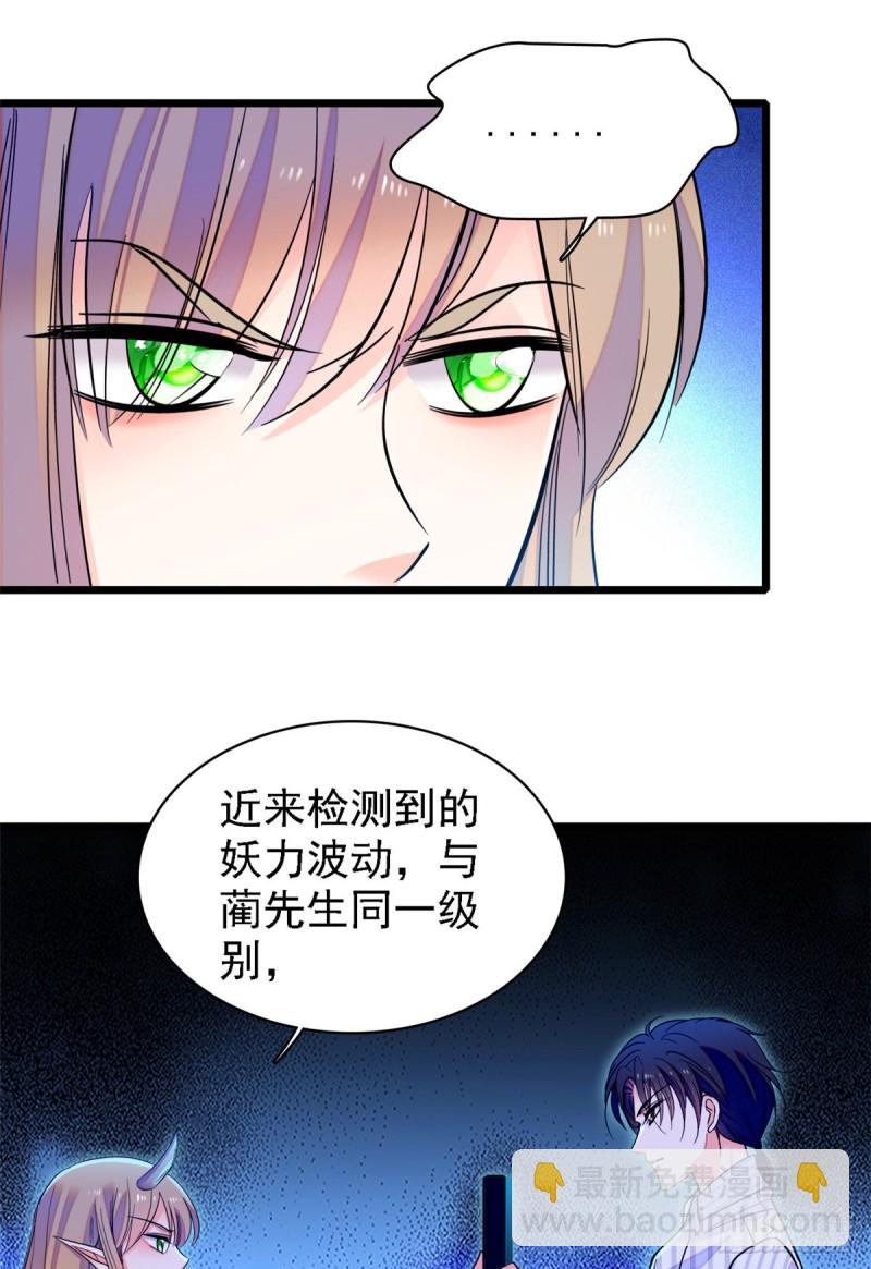 067 特聘女仆登场！(1/2)-第71话