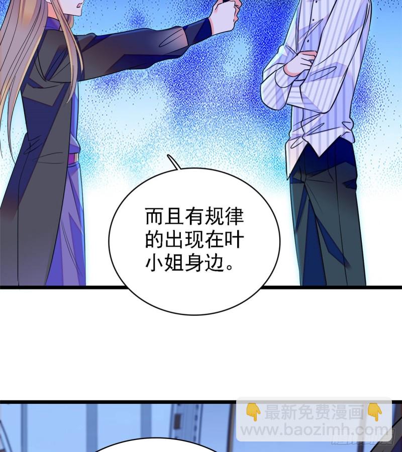 067 特聘女仆登场！(1/2)-第71话