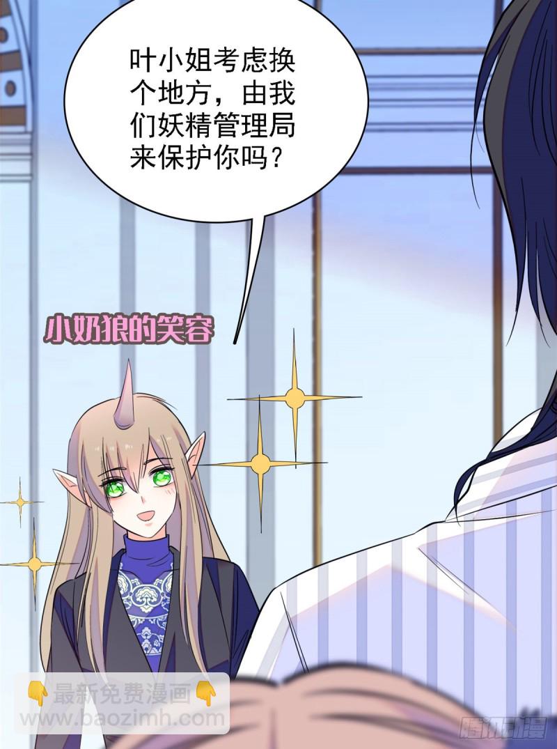 067 特聘女仆登场！(1/2)-第71话