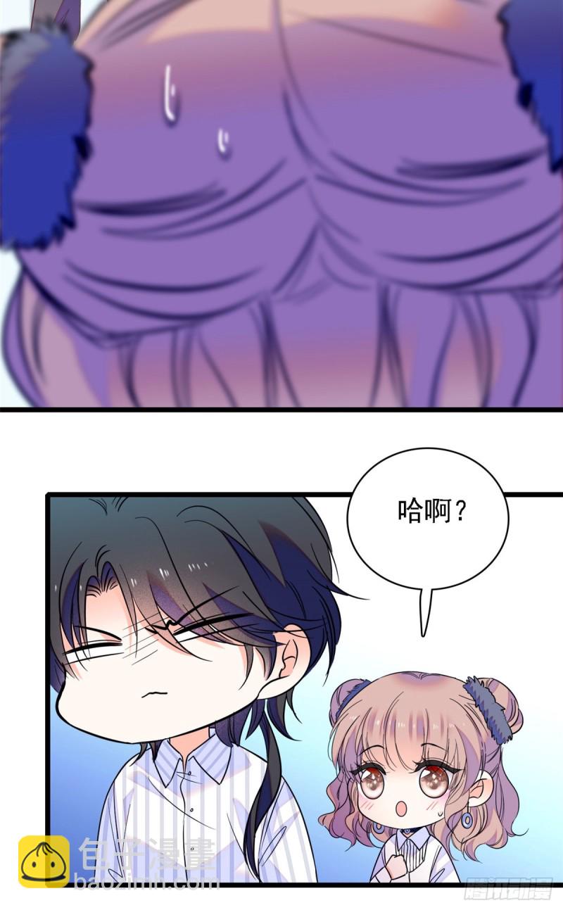 067 特聘女仆登场！(1/2)-第71话