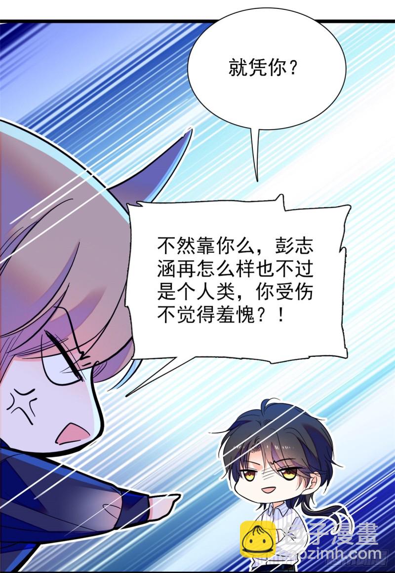067 特聘女仆登场！(1/2)-第71话