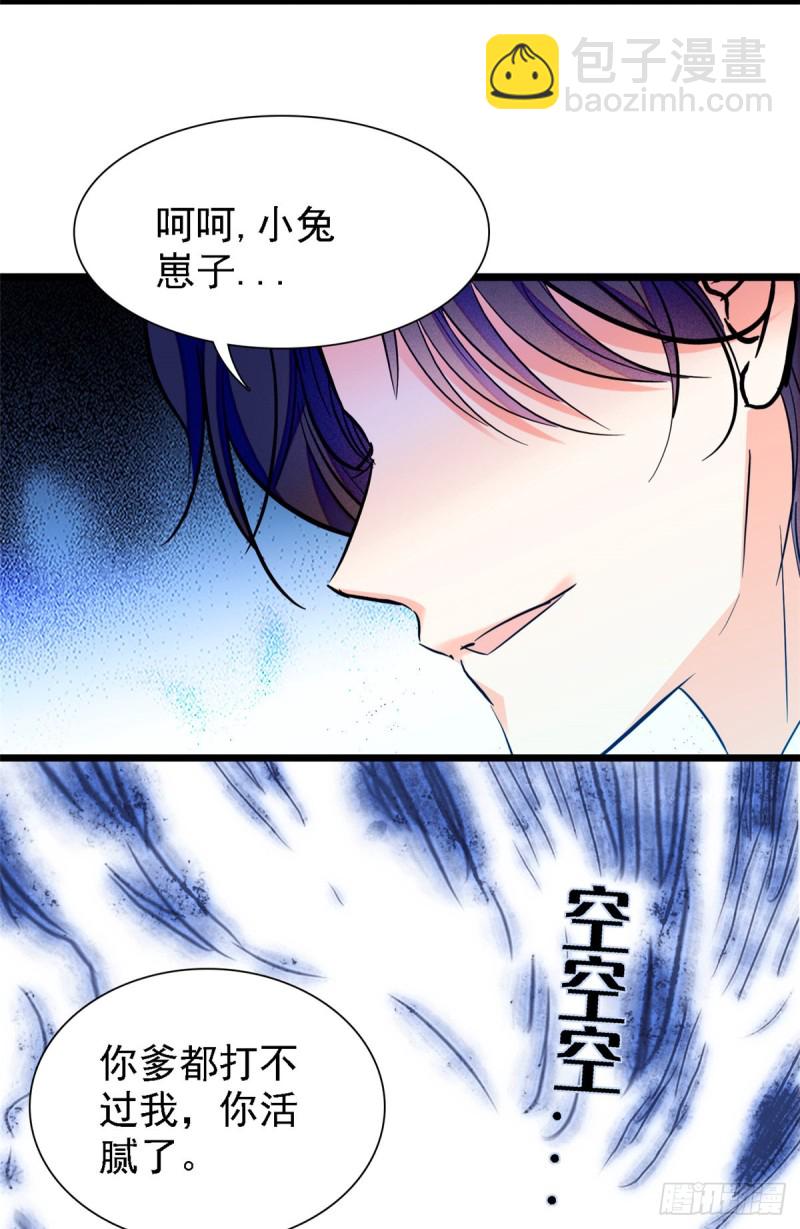 067 特聘女仆登场！(1/2)-第71话