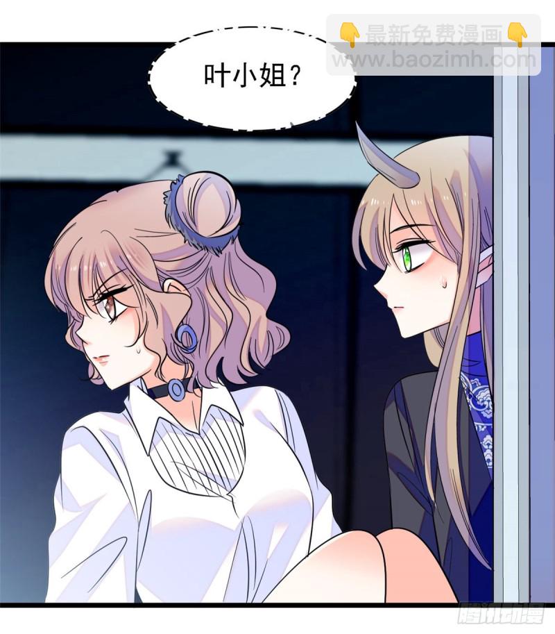 067 特聘女仆登场！(1/2)-第71话