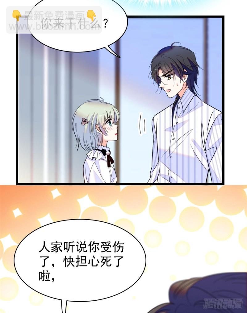 067 特聘女仆登场！(1/2)-第71话